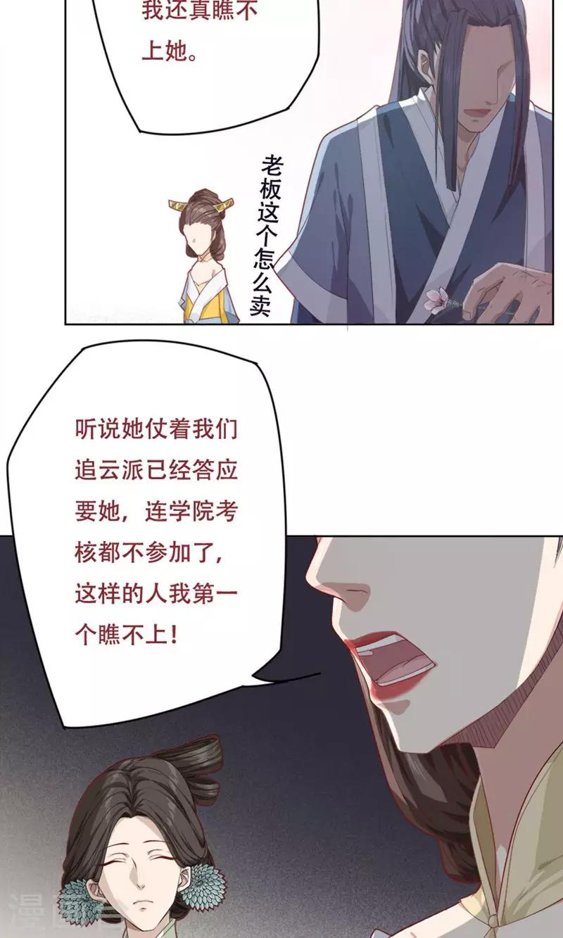 第18话6