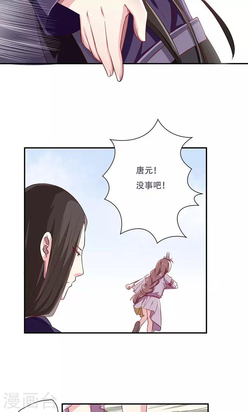 第33话6