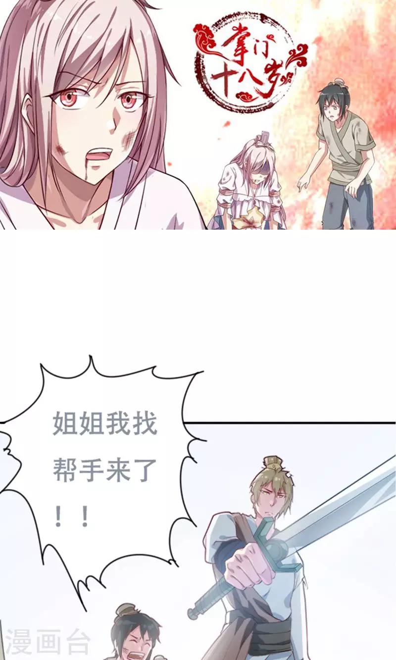 第11话1