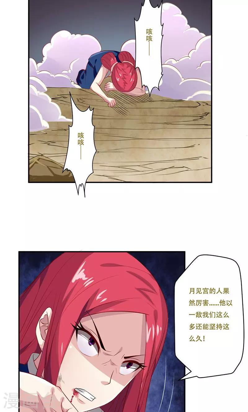 第36话7