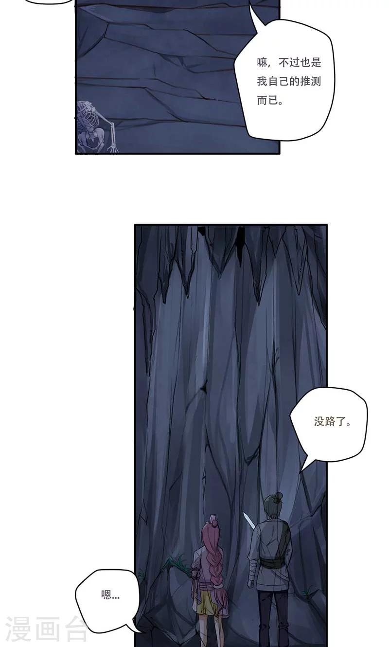 第50话13