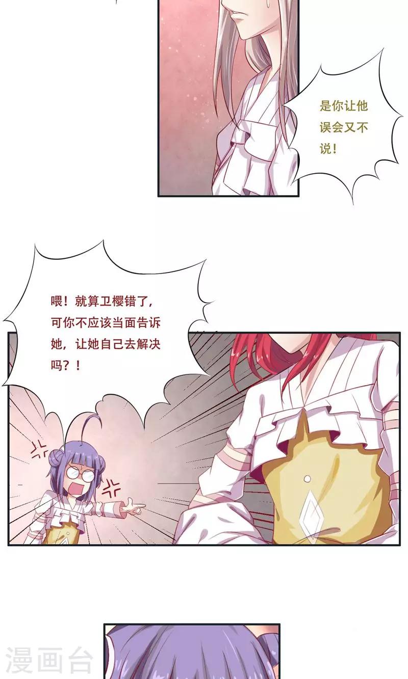 第24话19