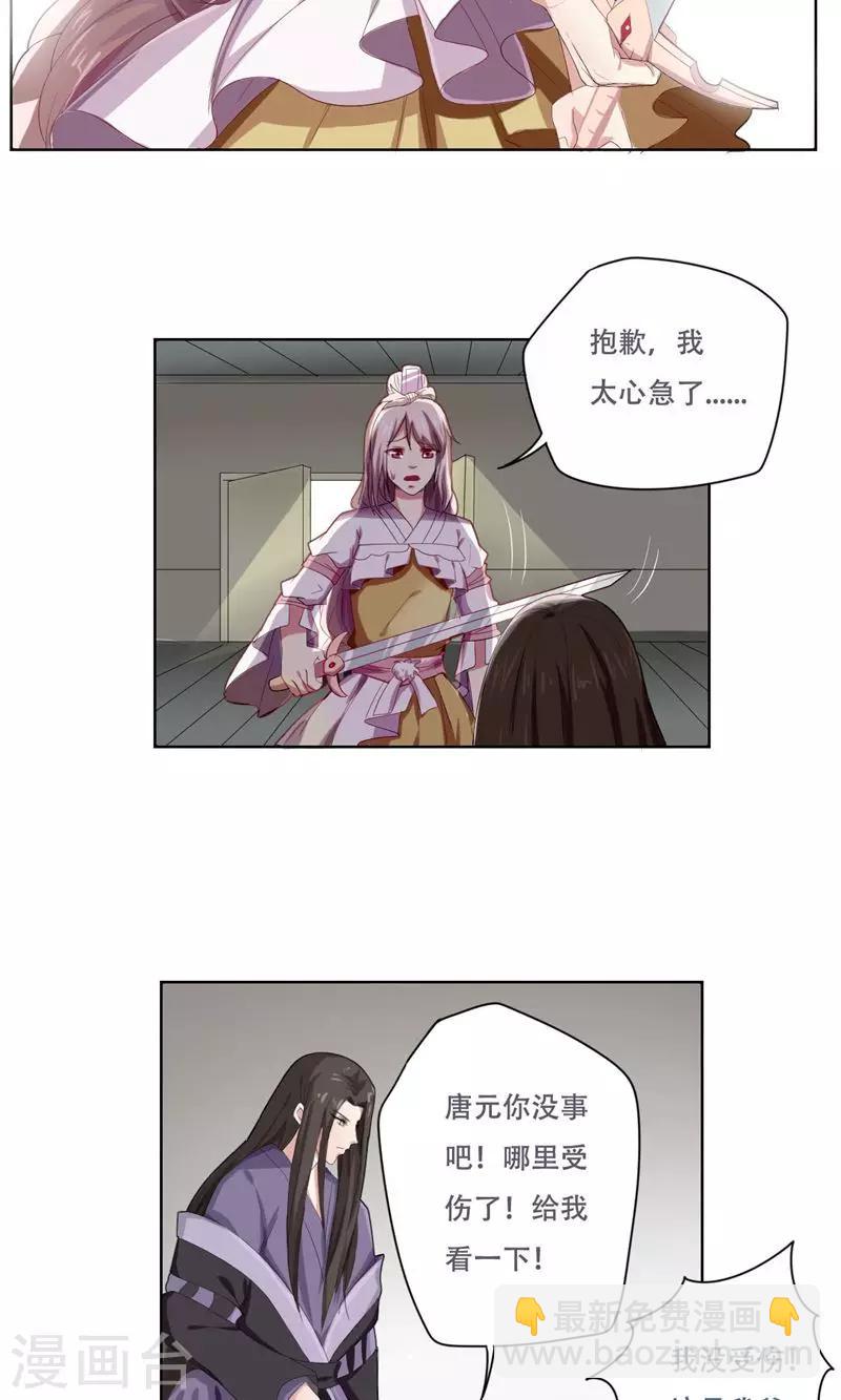 第28话15
