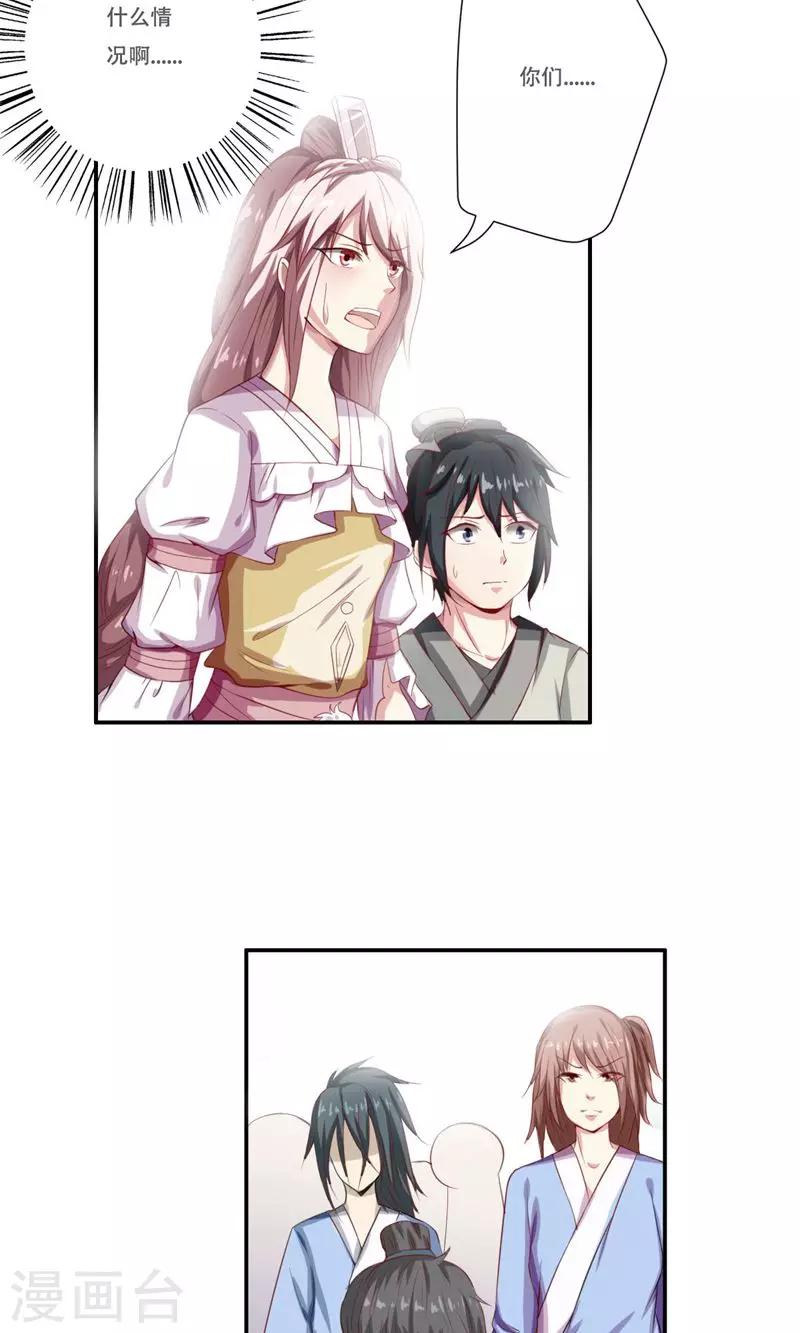 第34话7