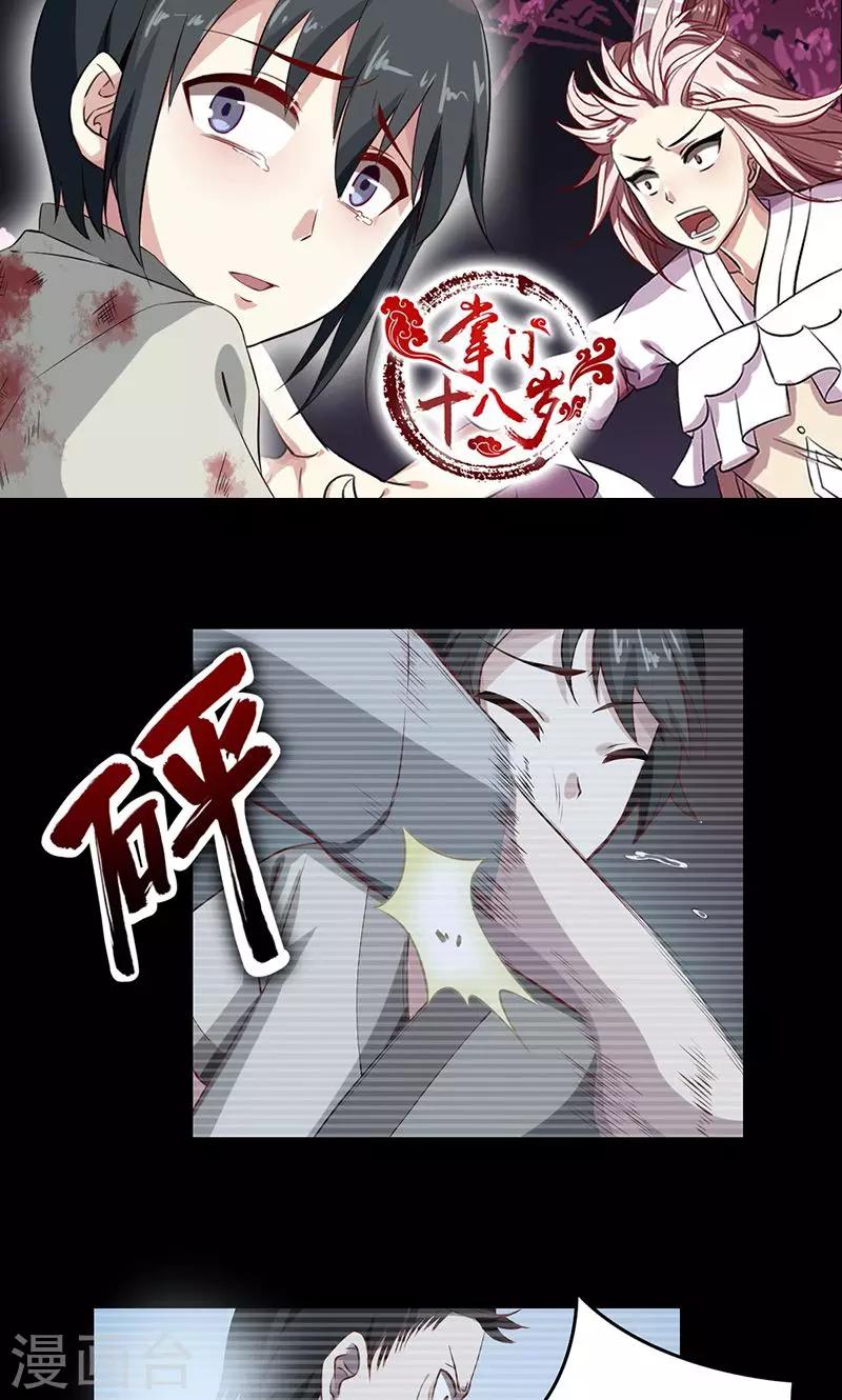 第39话1