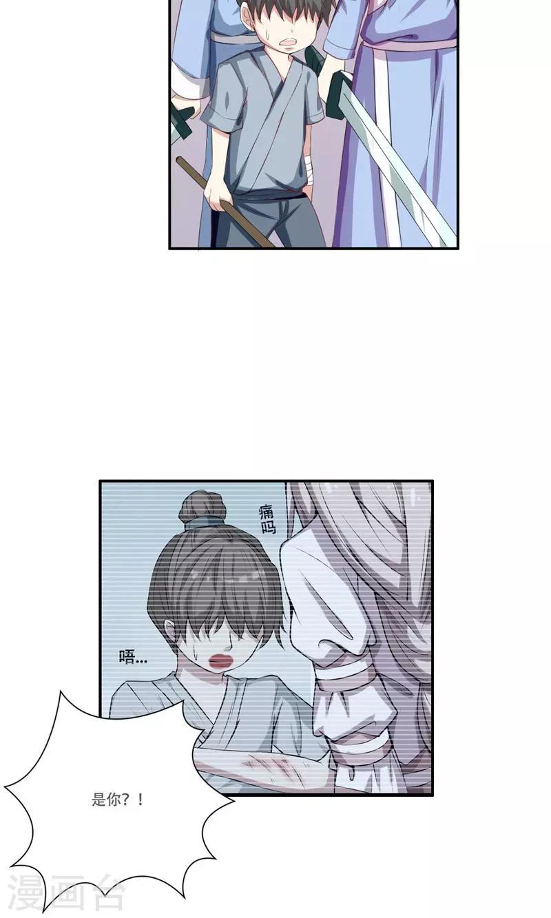 第34话8