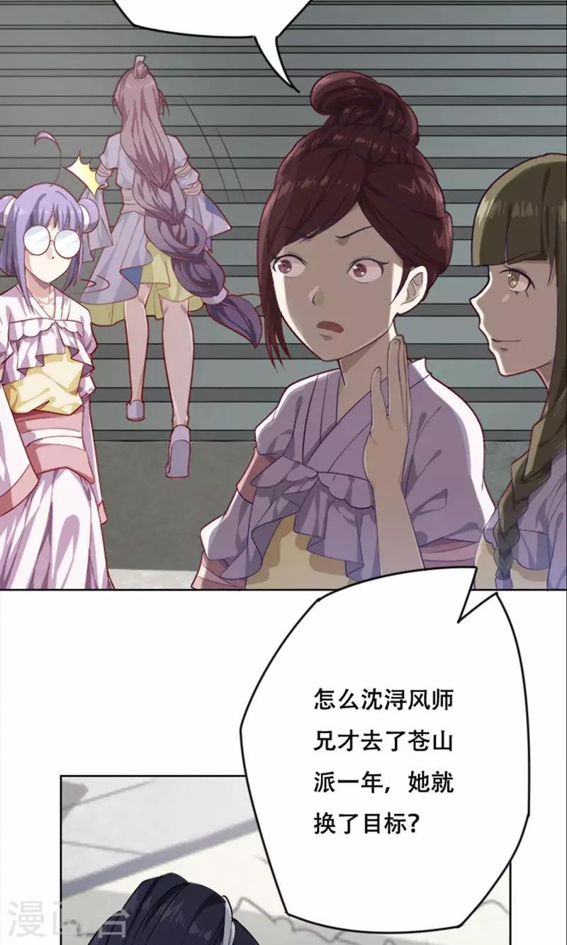 第16话8