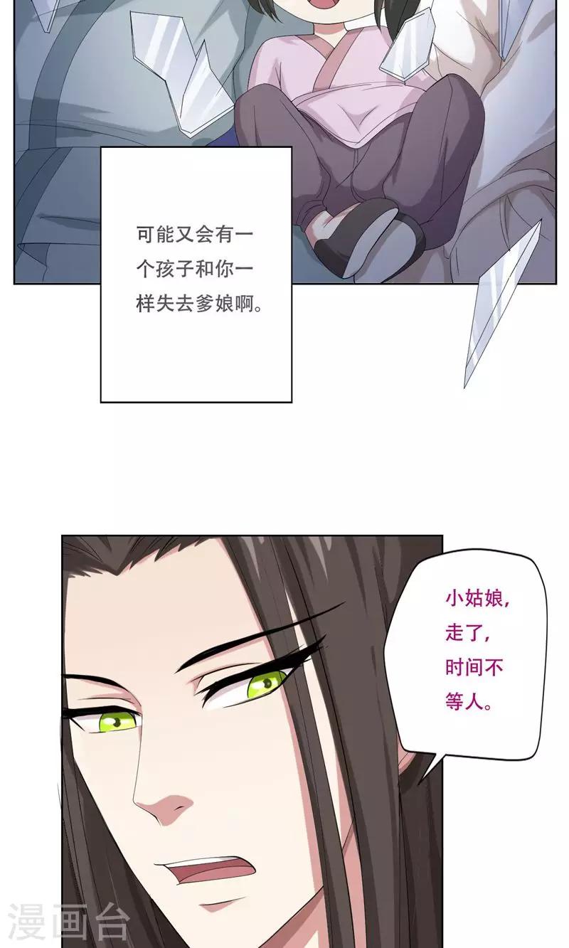 第29话16