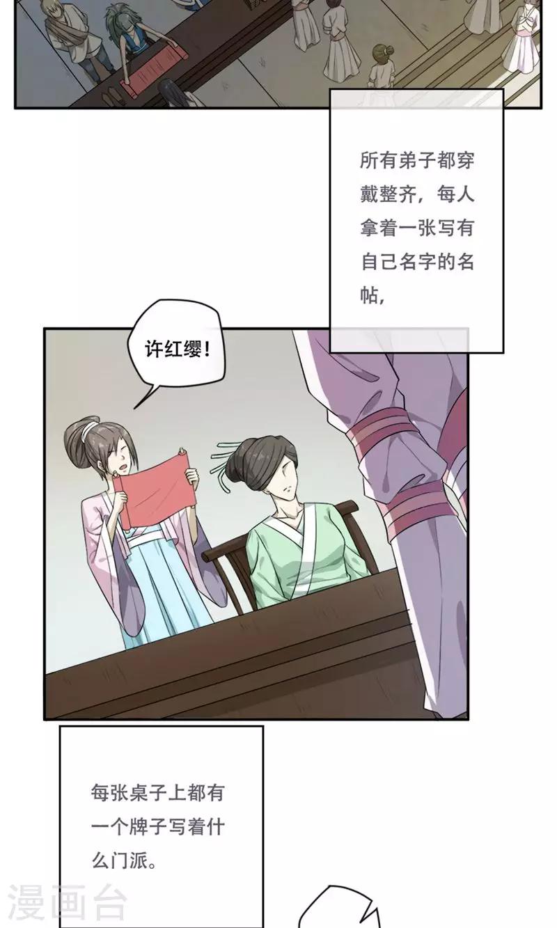 第23话2