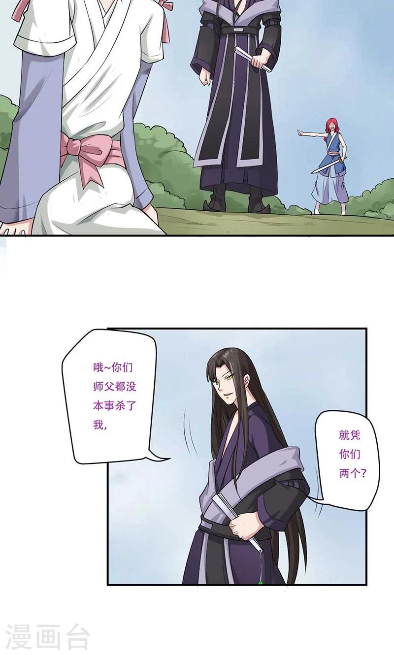 第48话9