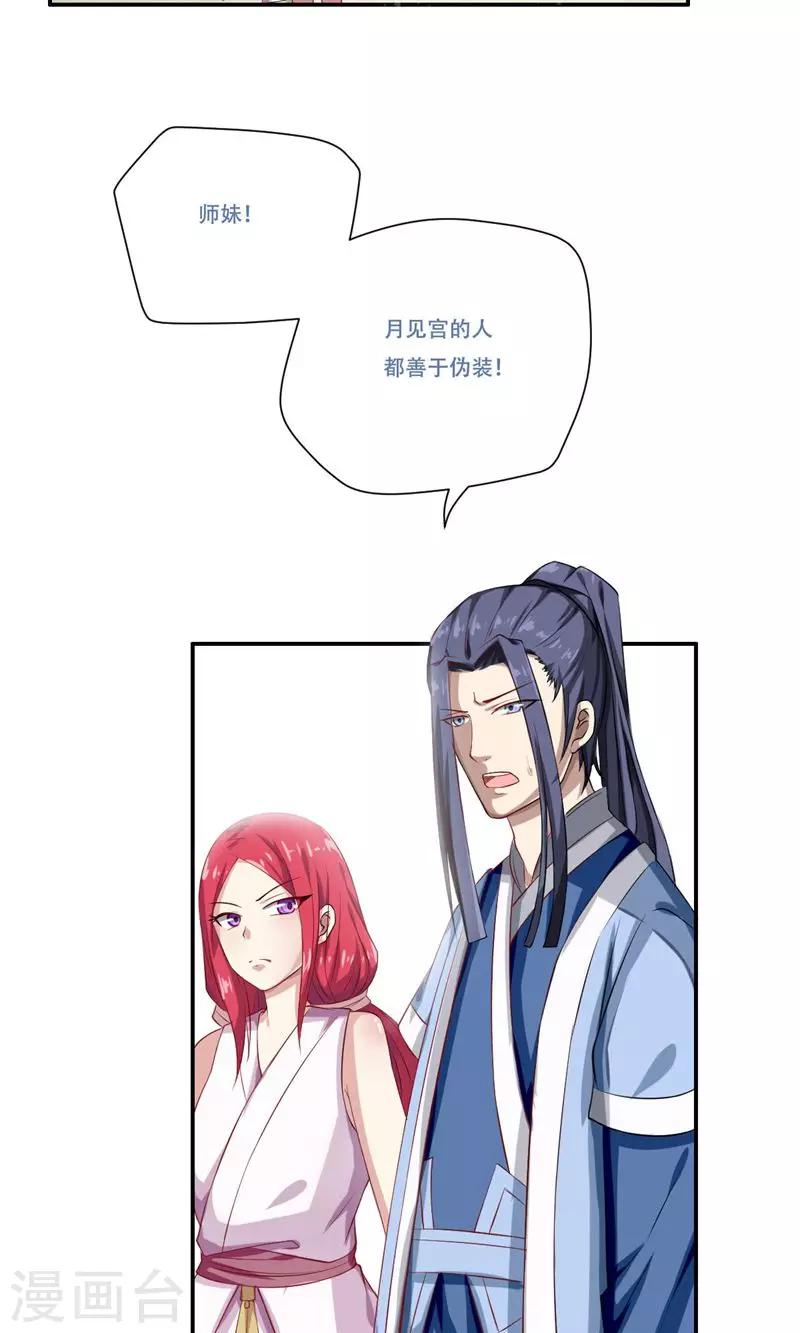 第34话15