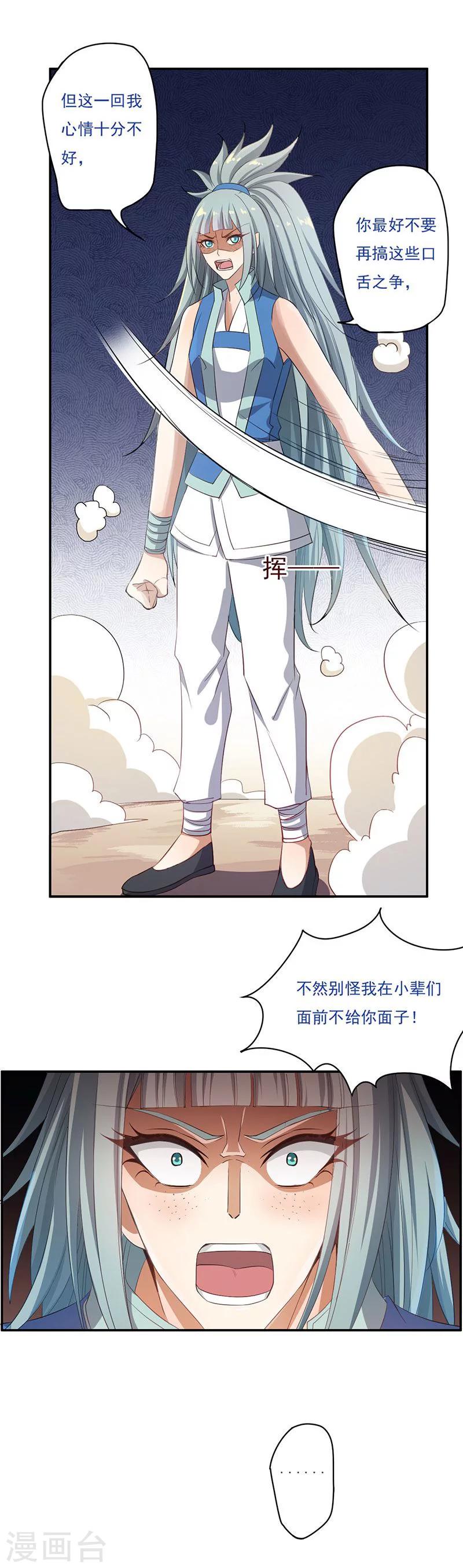 第55话9