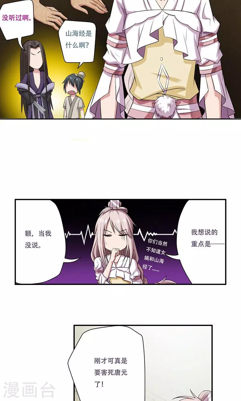 第33话13