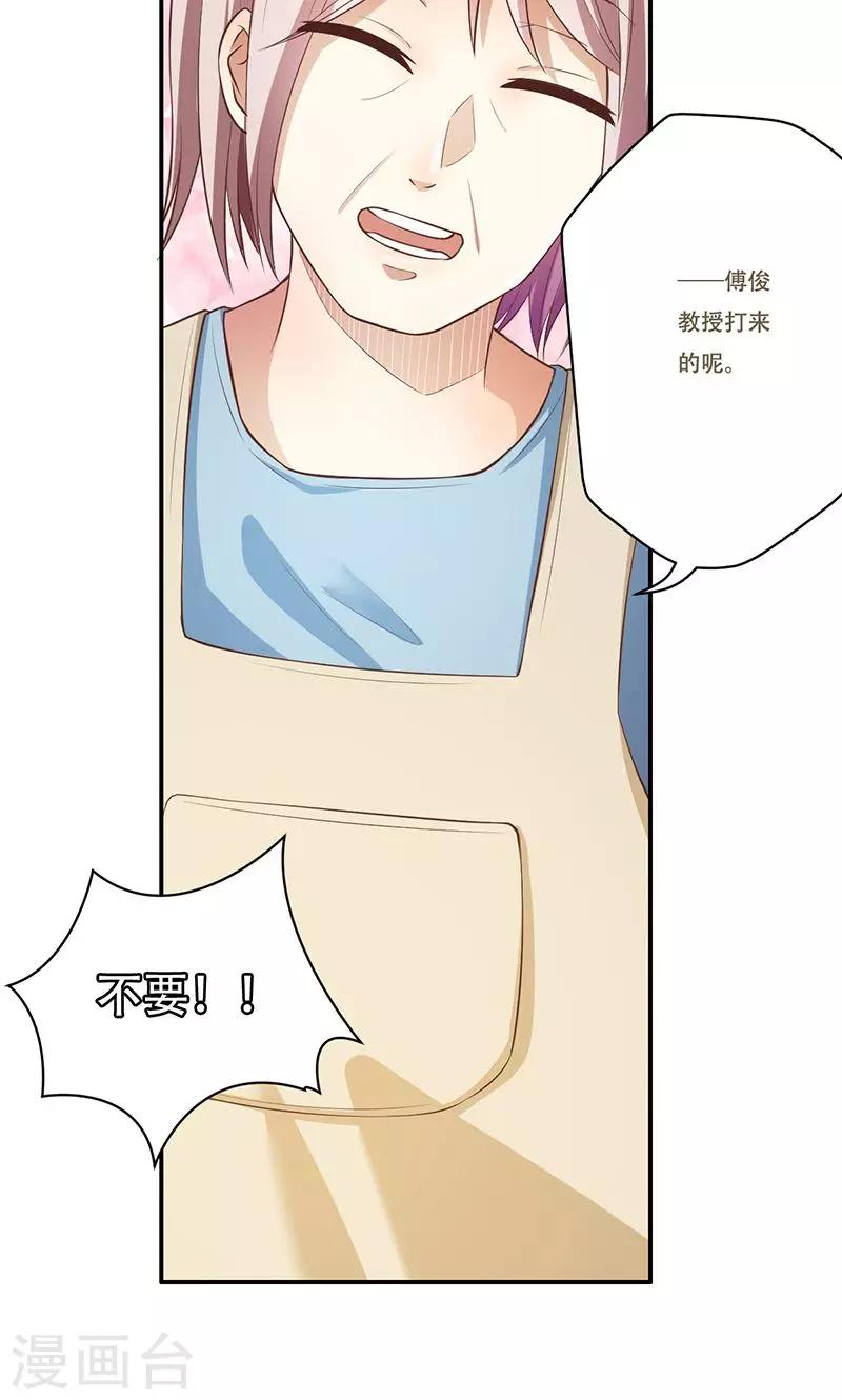 第44话10