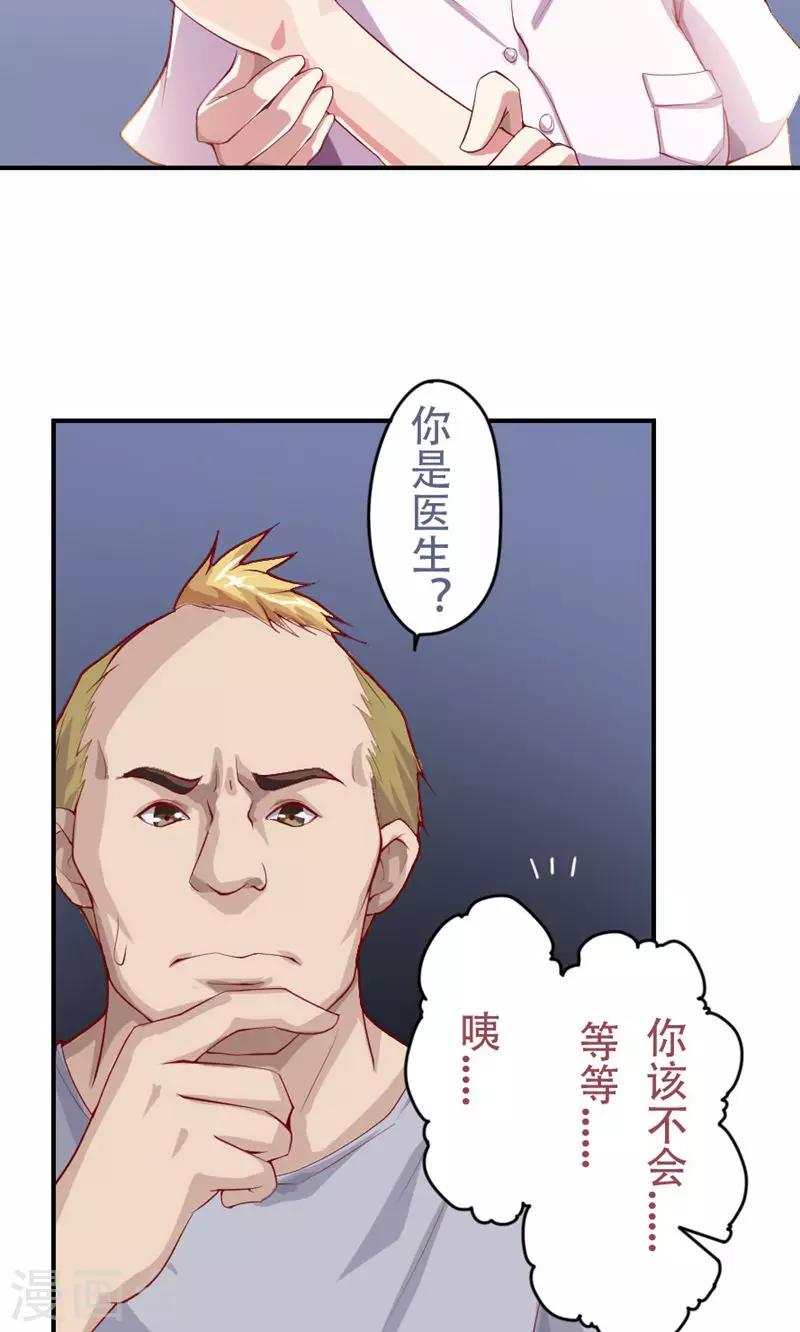 第2话24