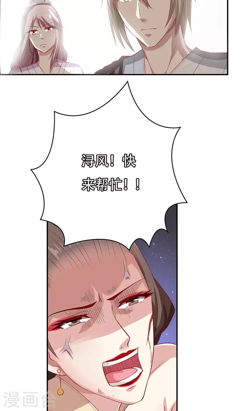 第36话26