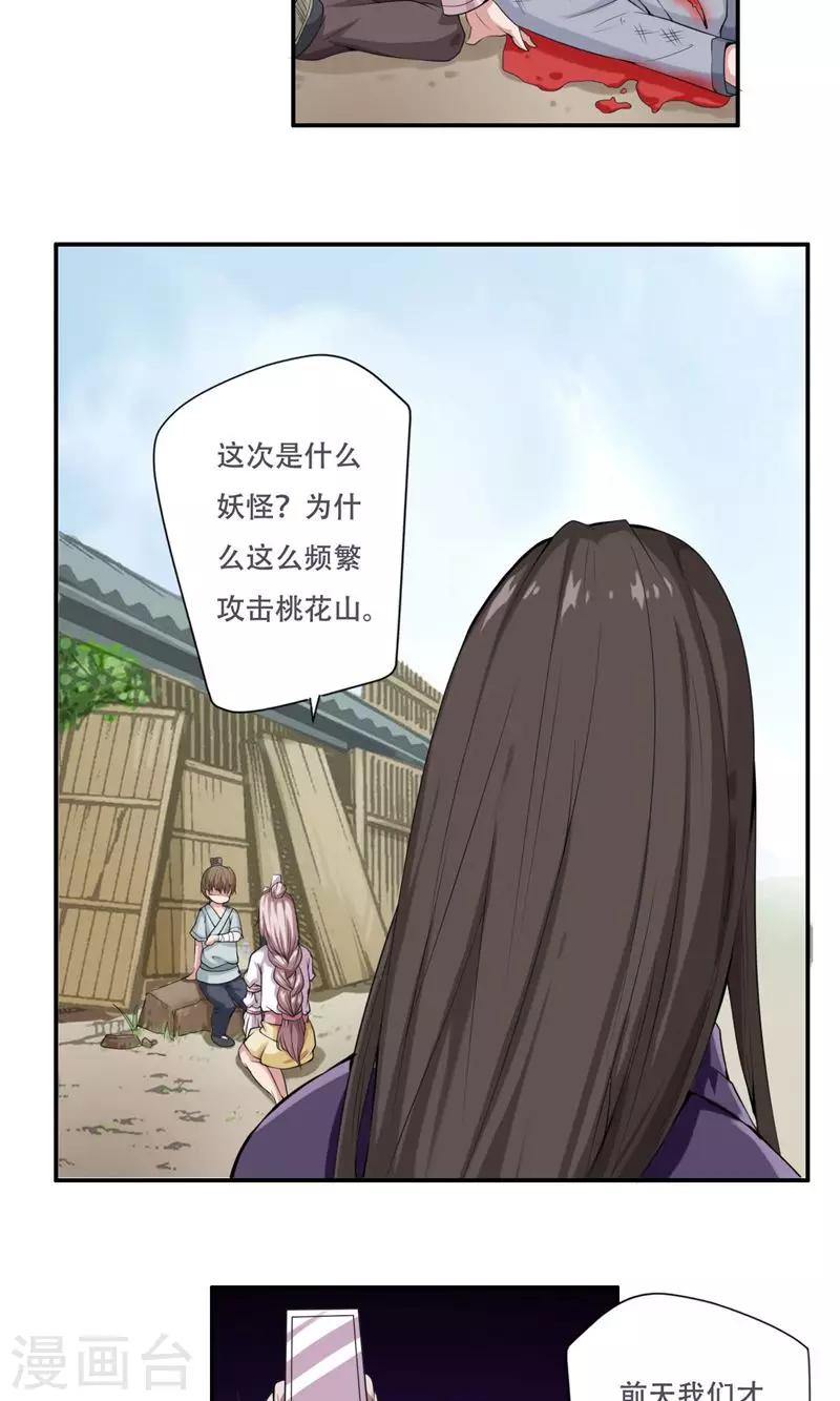 第31话6