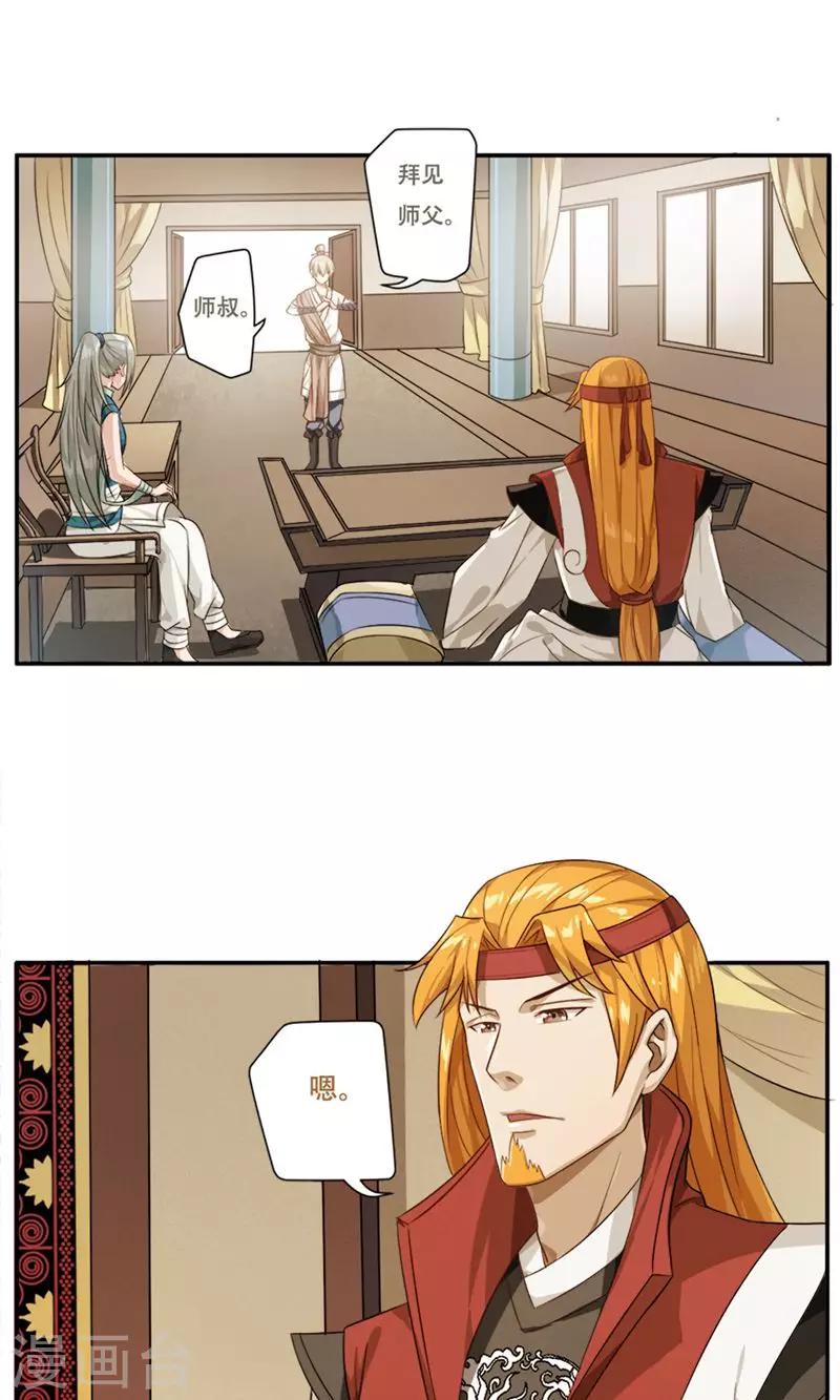 第19话3