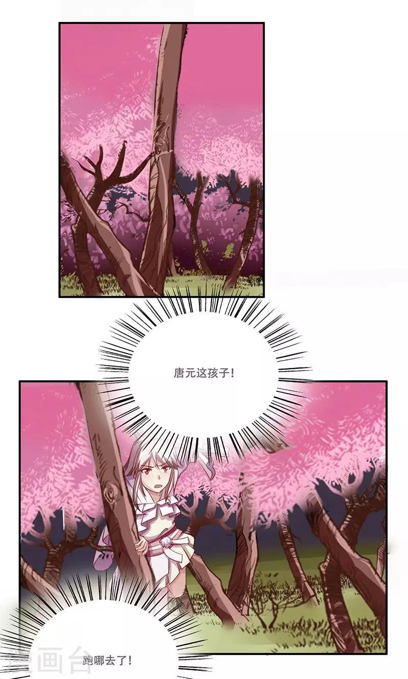 第39话6