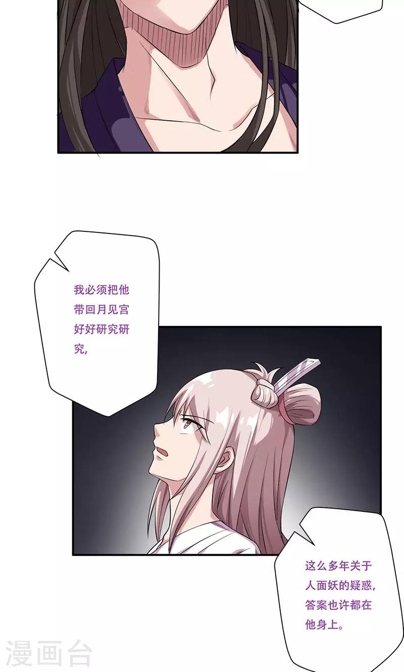 第40话13