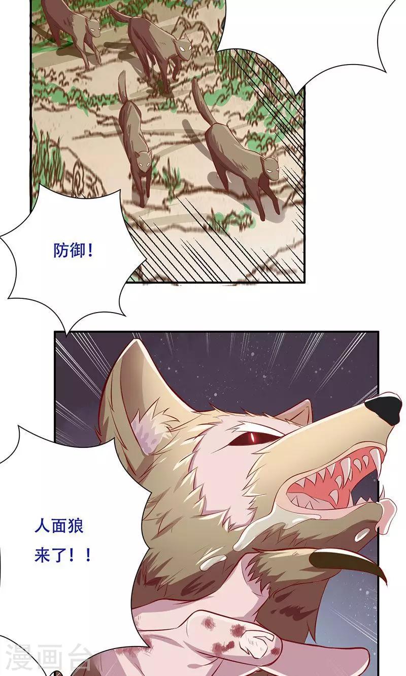 第38话9