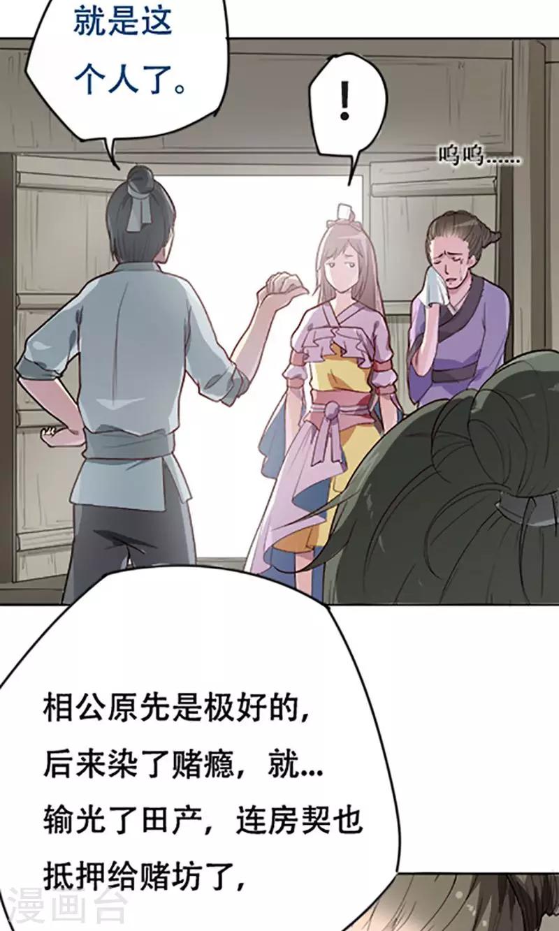 第8话23