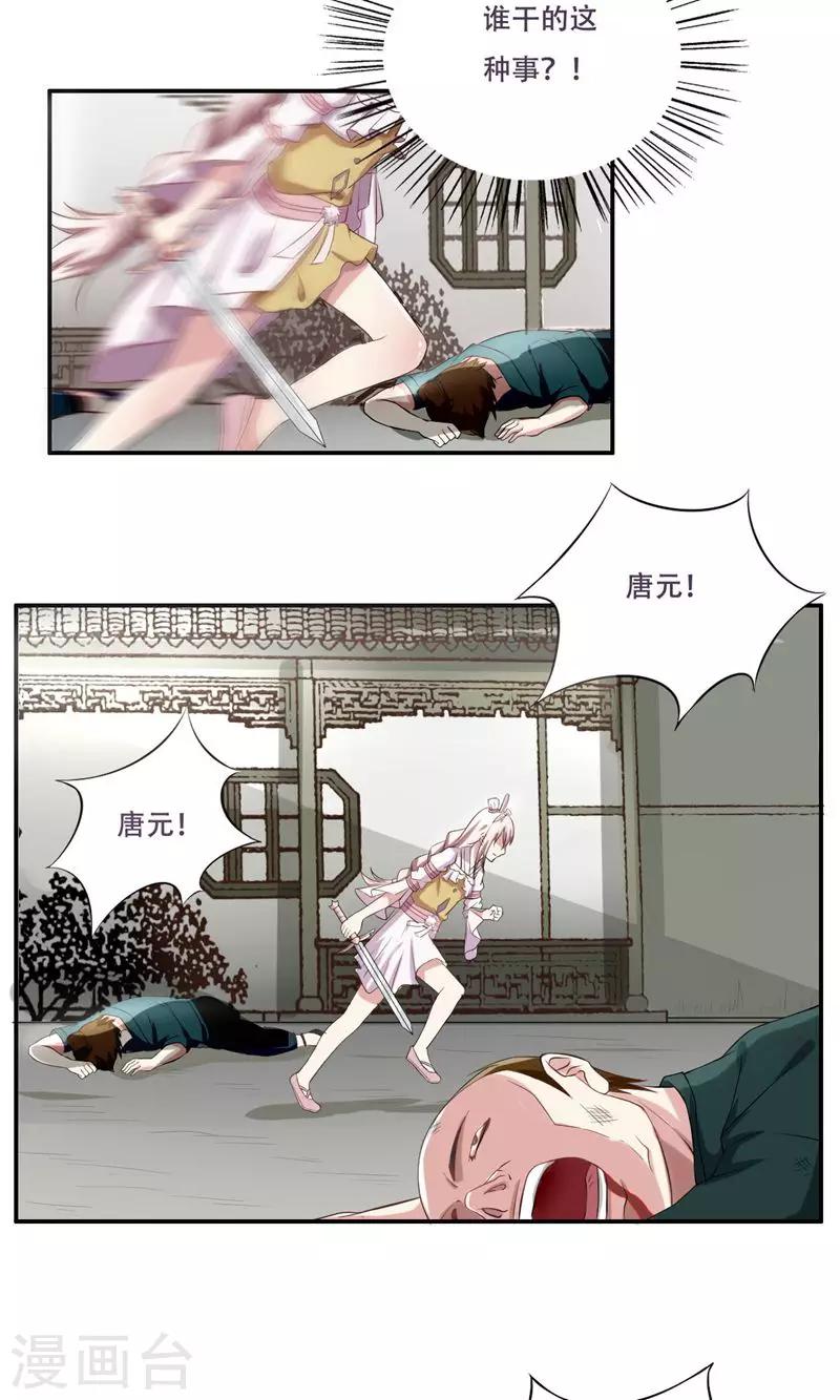 第28话7
