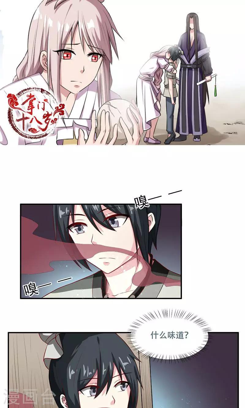 第33话1