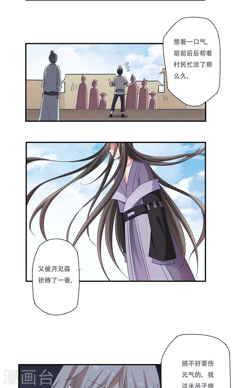 第52话13