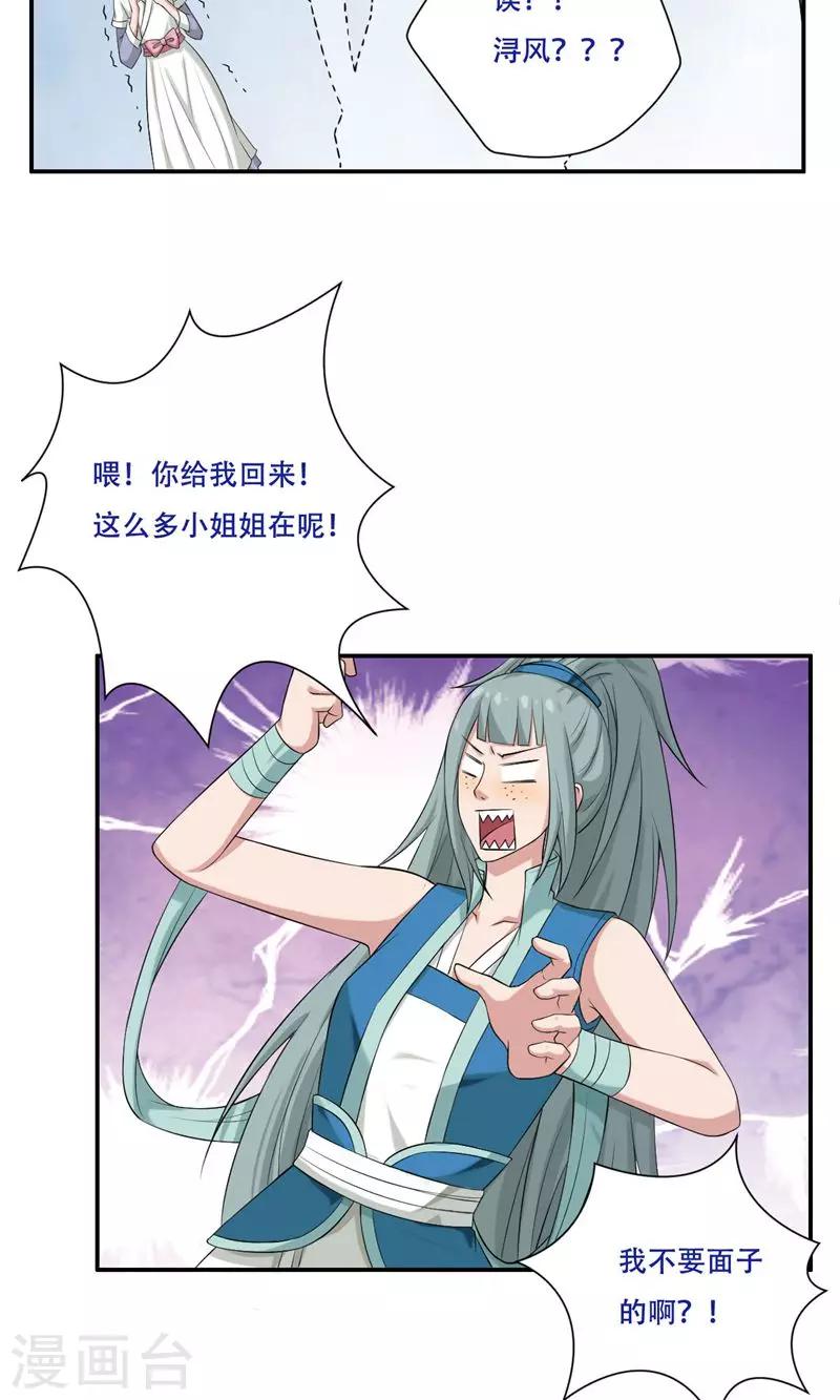 第31话20