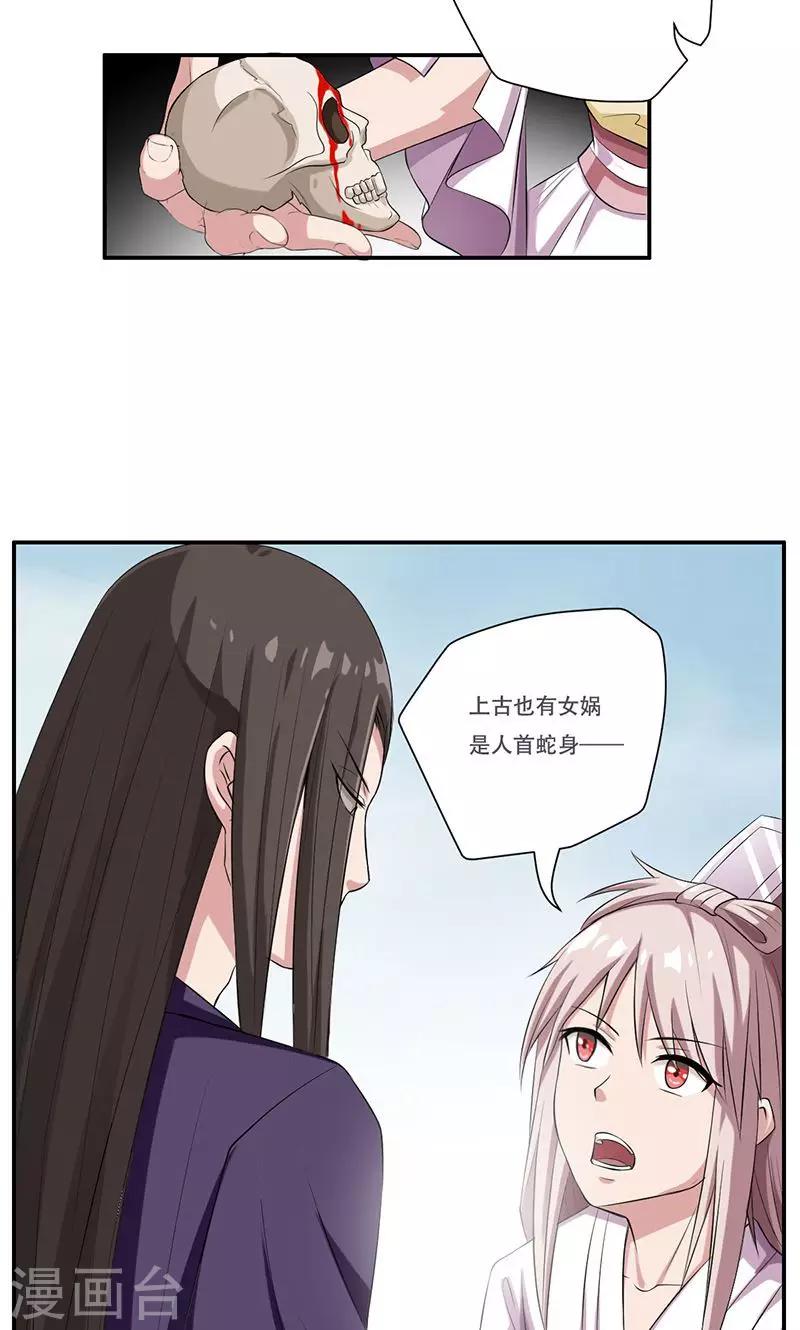 第33话11