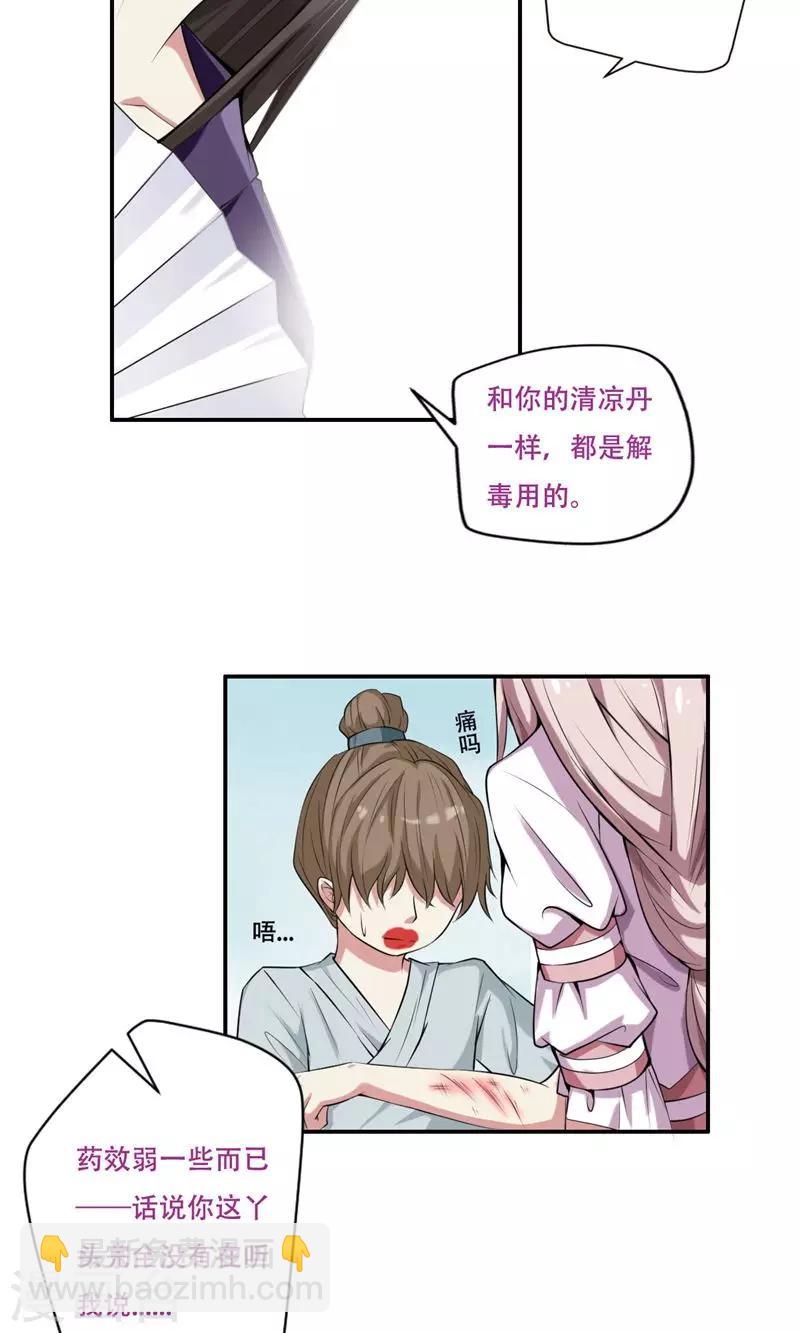 第31话3