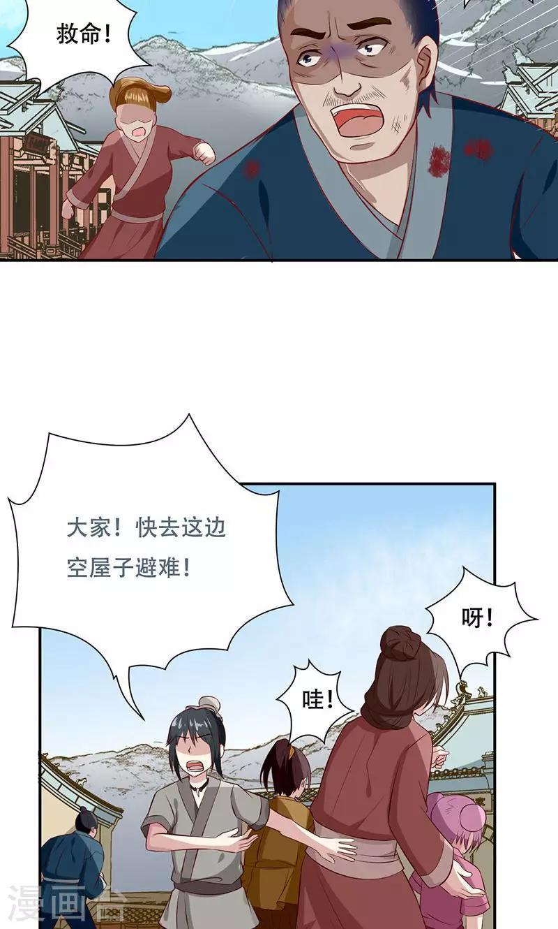 第38话11