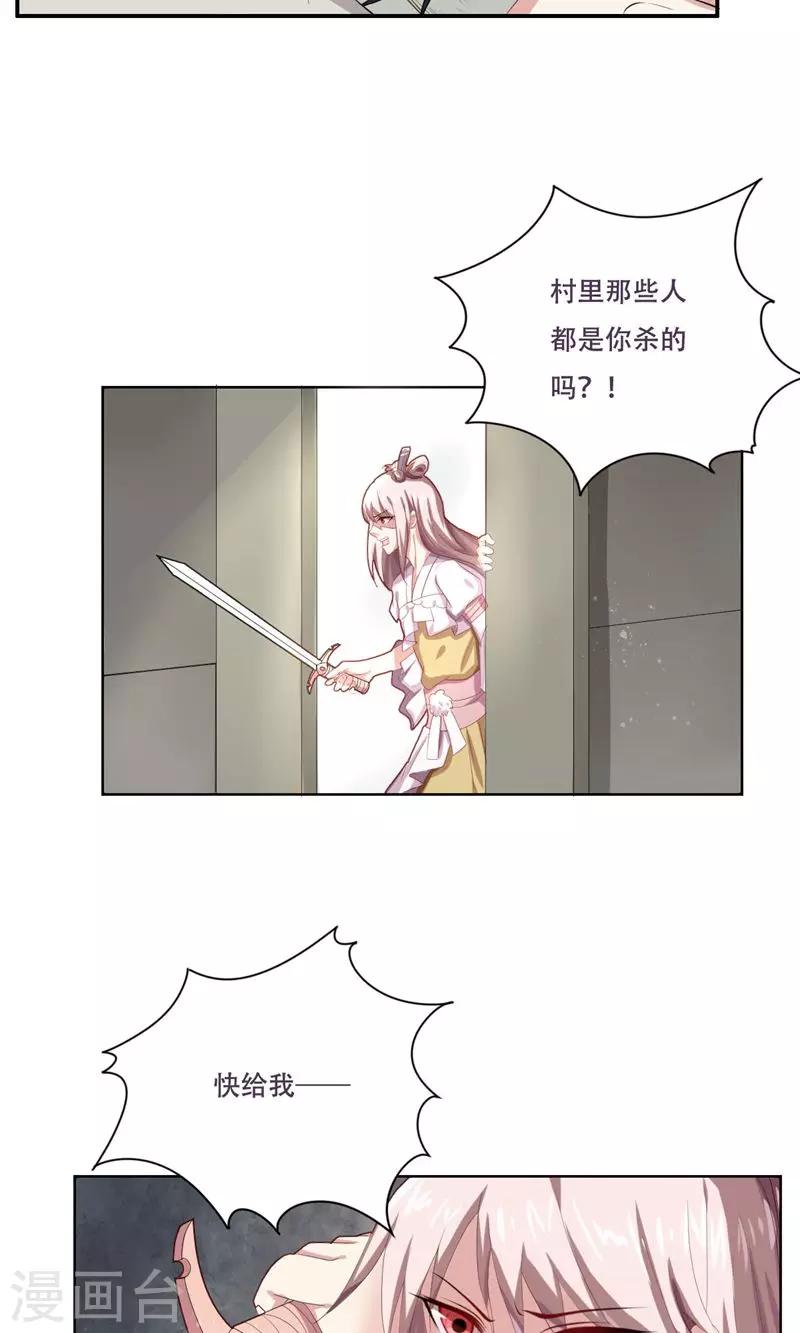 第28话11