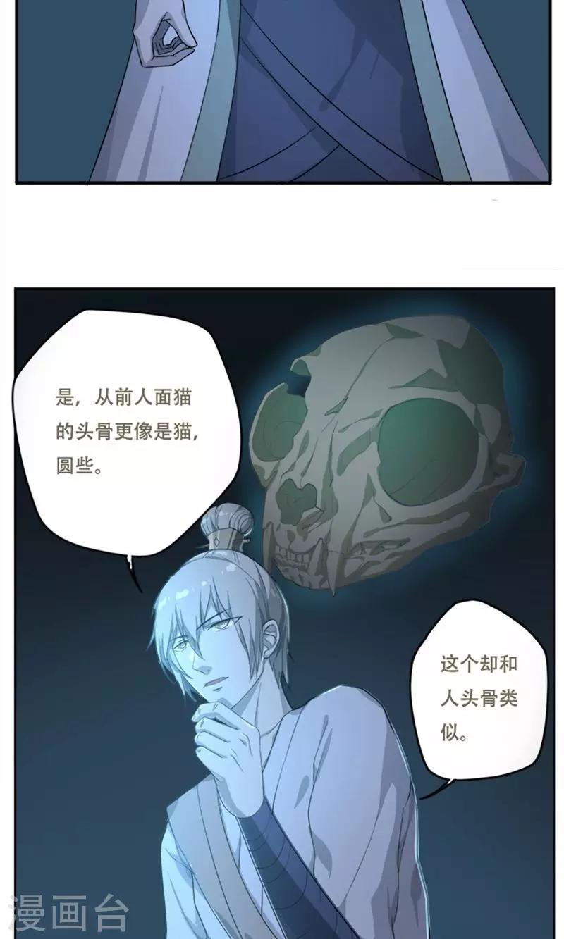 第21话9