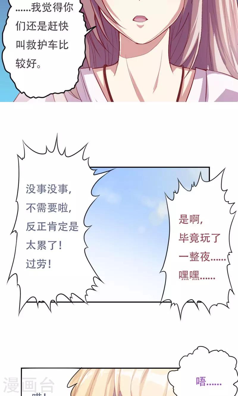 第2话29