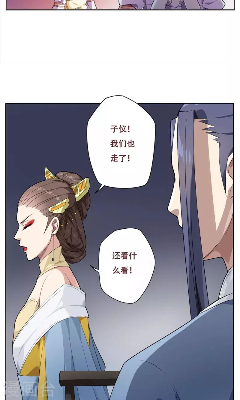 第23话19