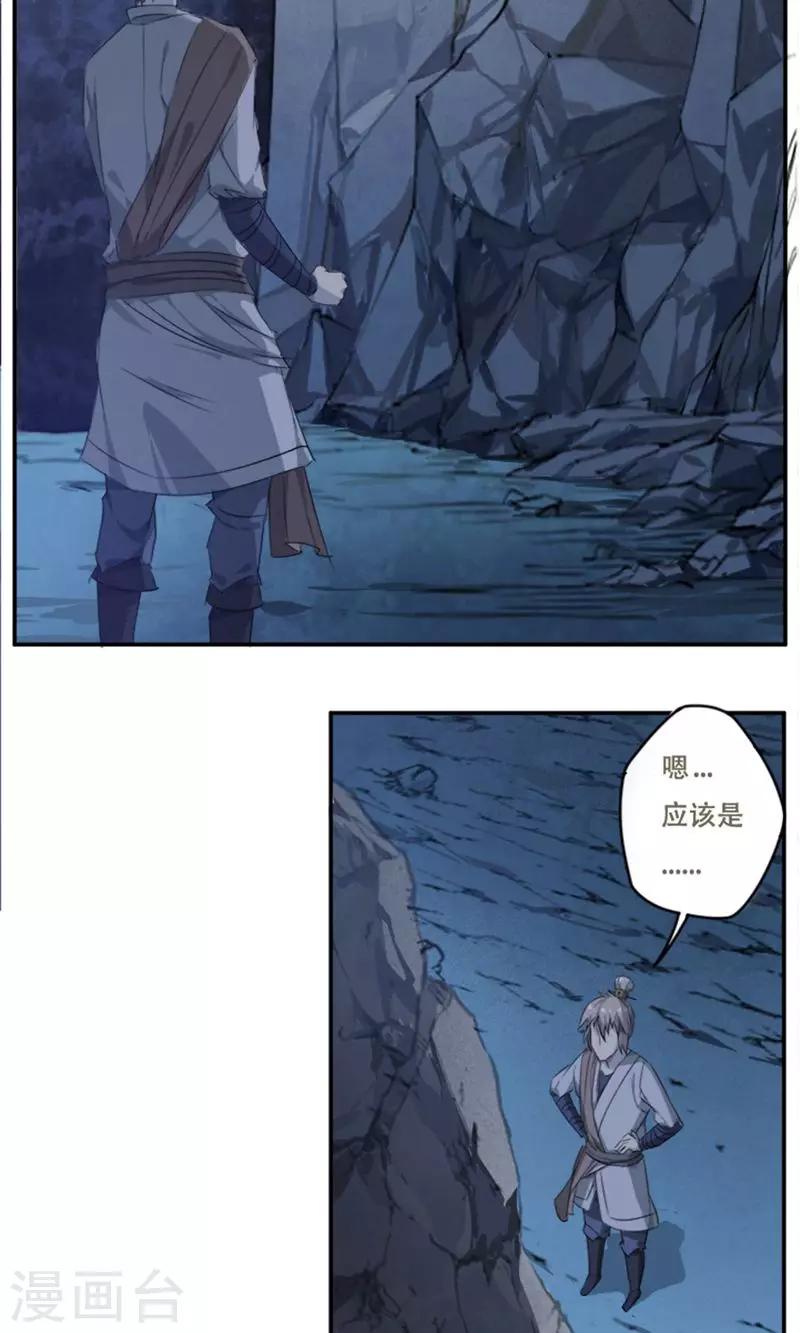 第20话4