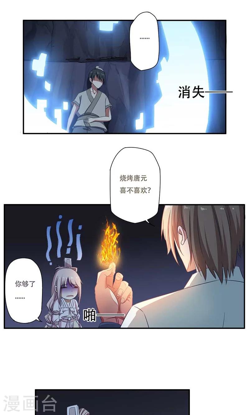 第52话10