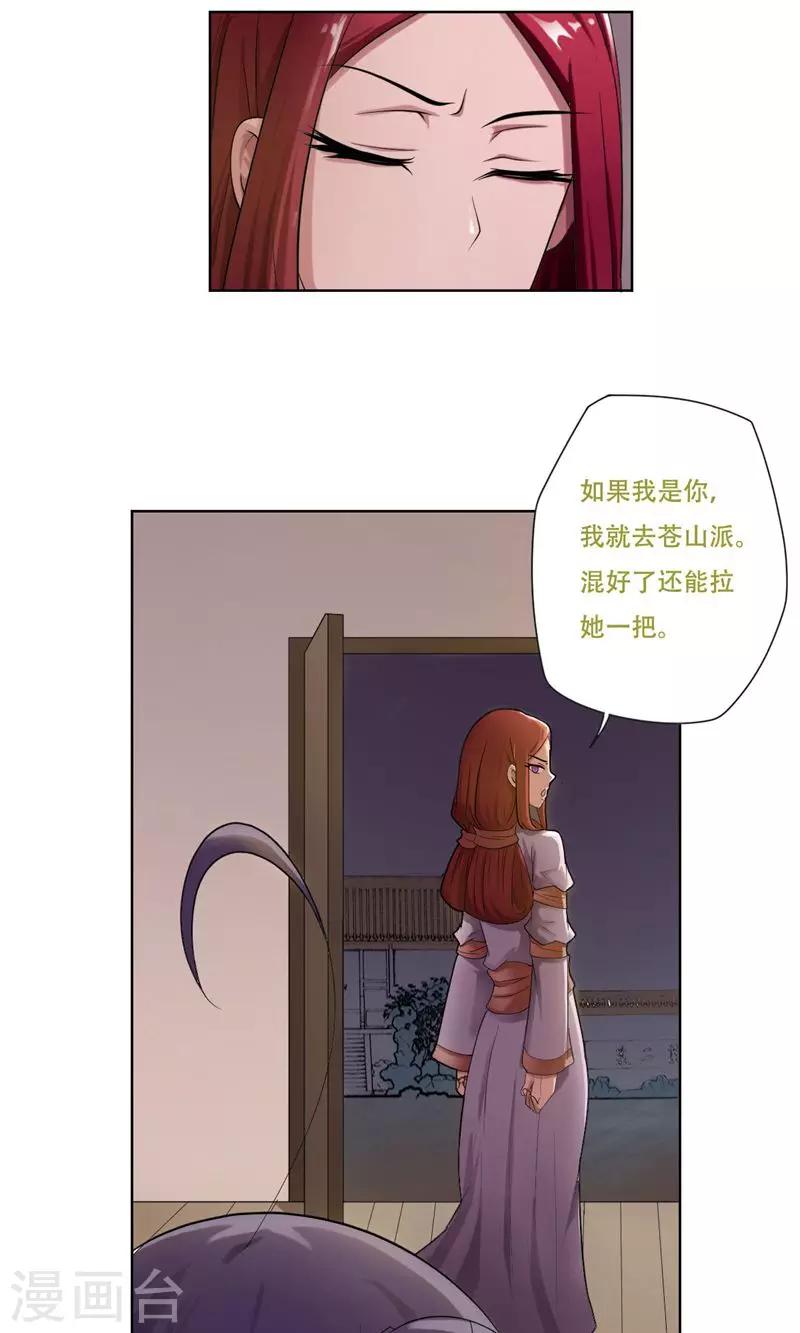 第25话23