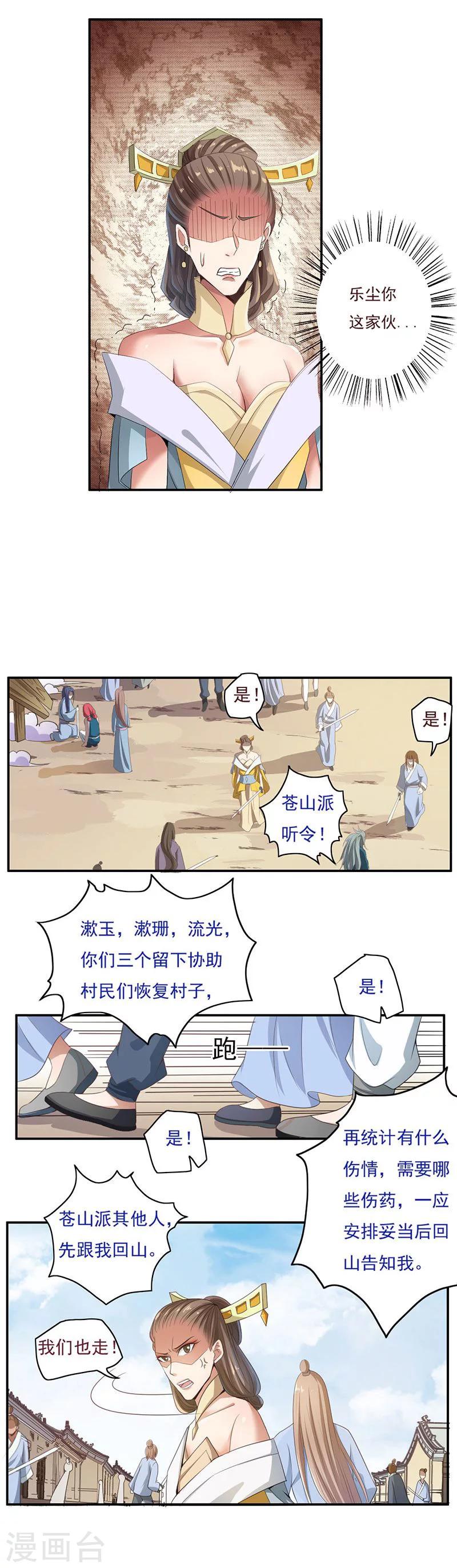 第55话11