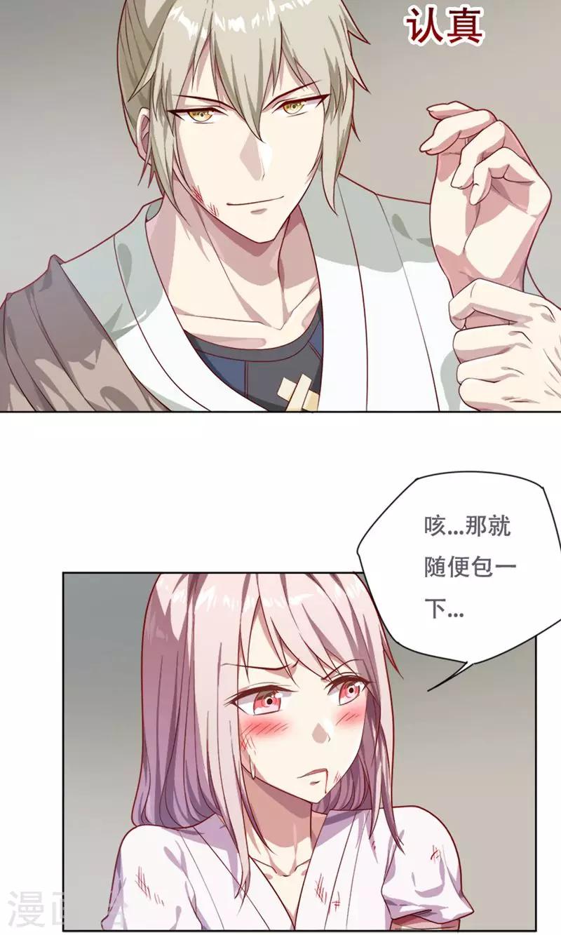 第14话8