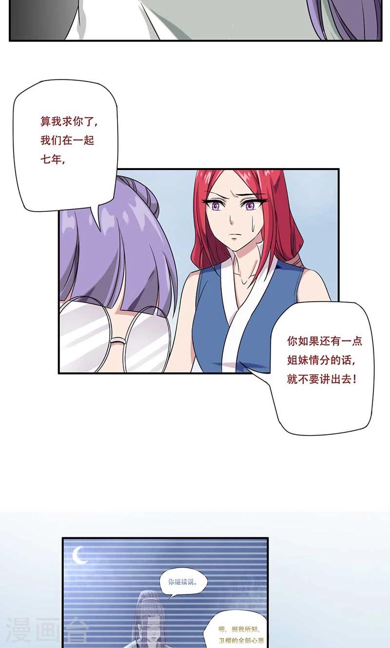 第48话17