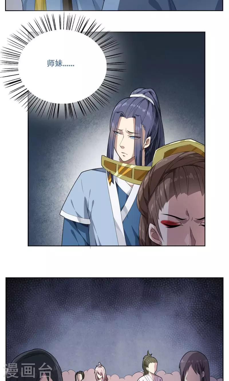 第23话20
