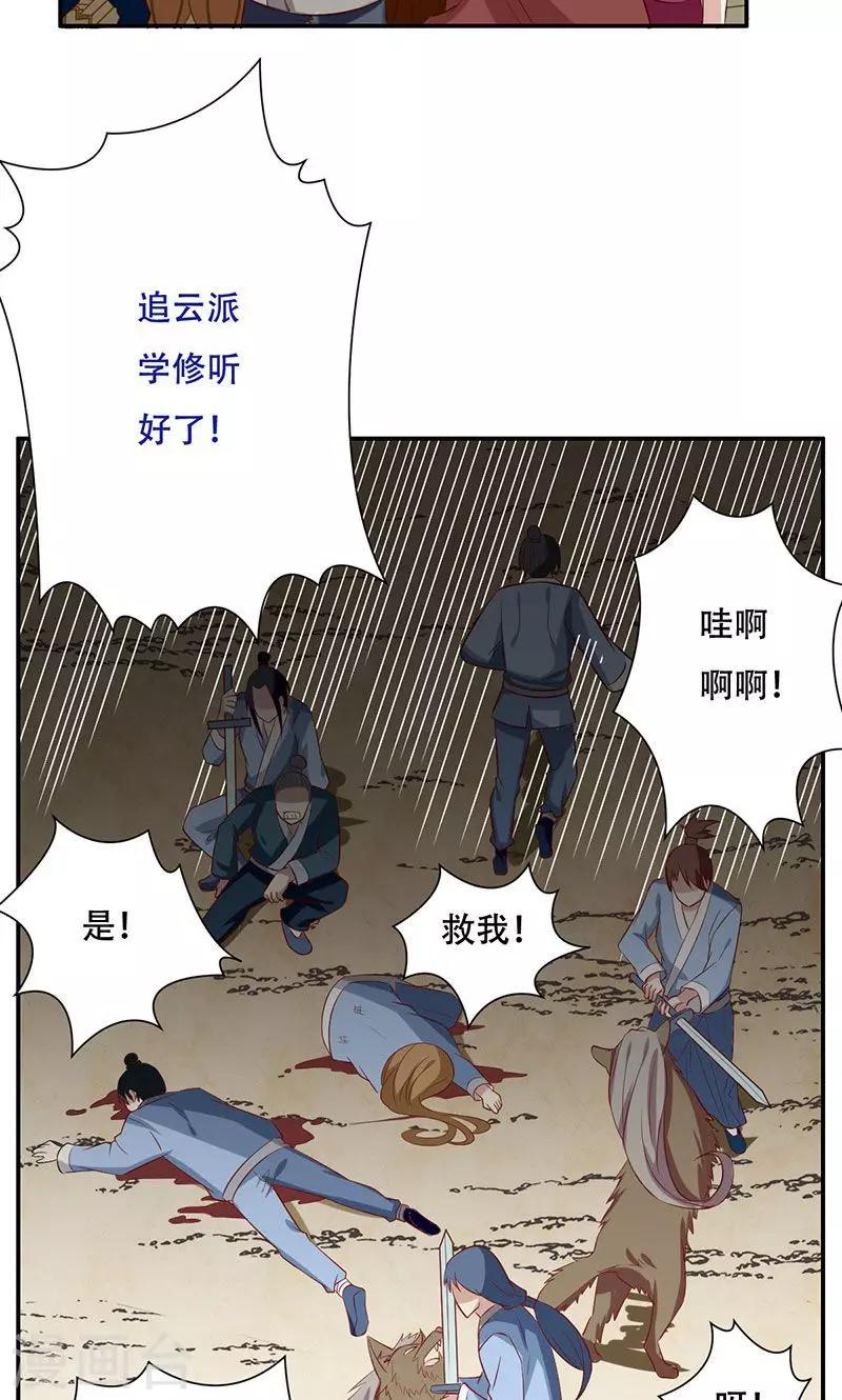 第38话12