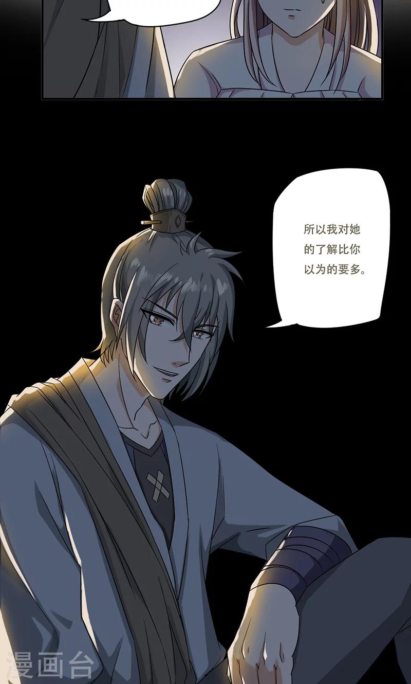 第46话19