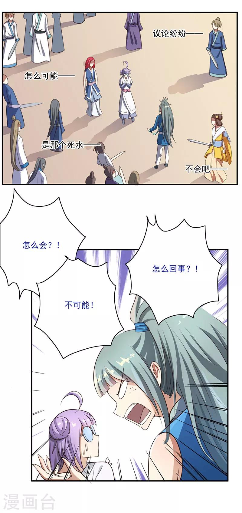 第54话17