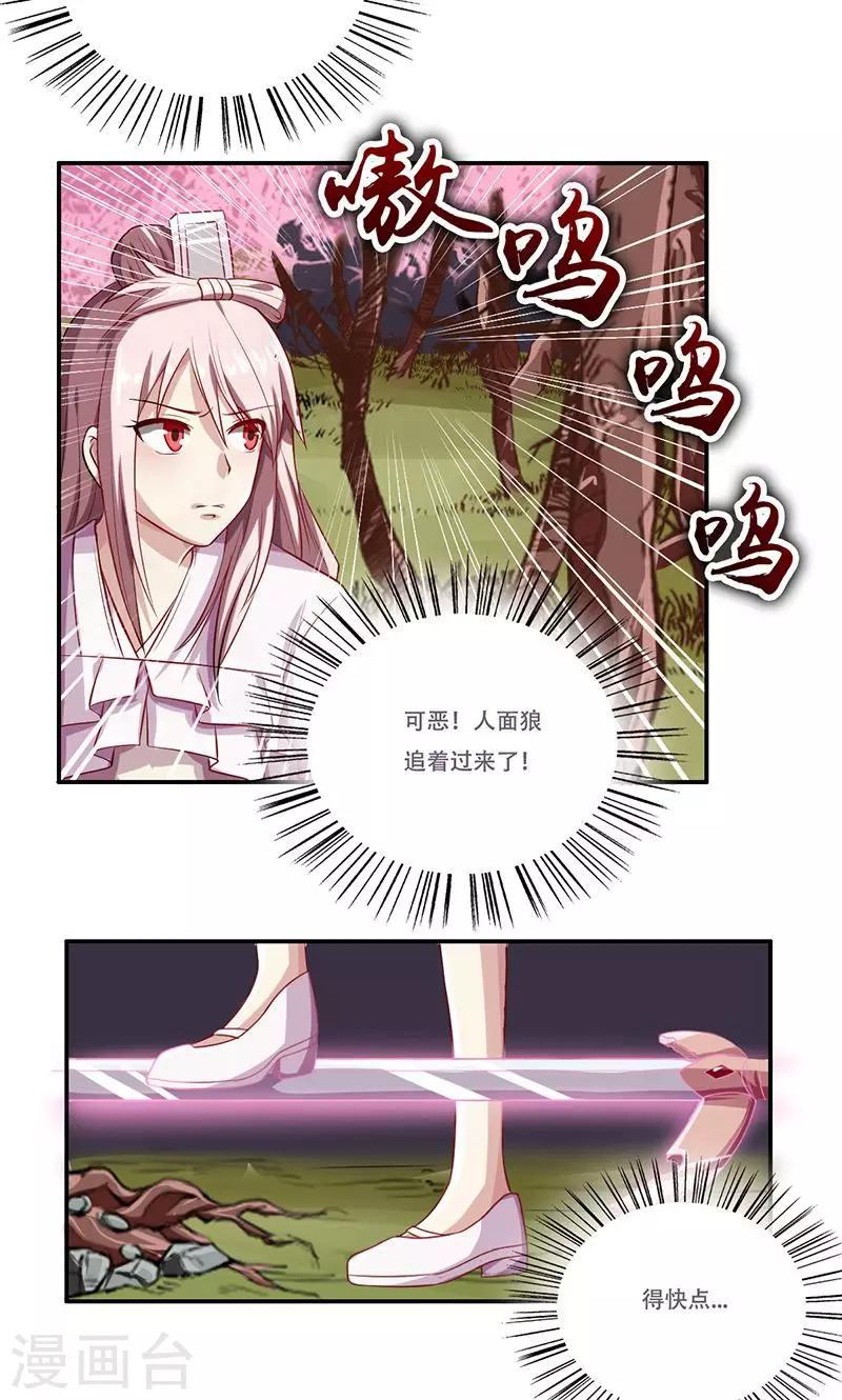 第39话7