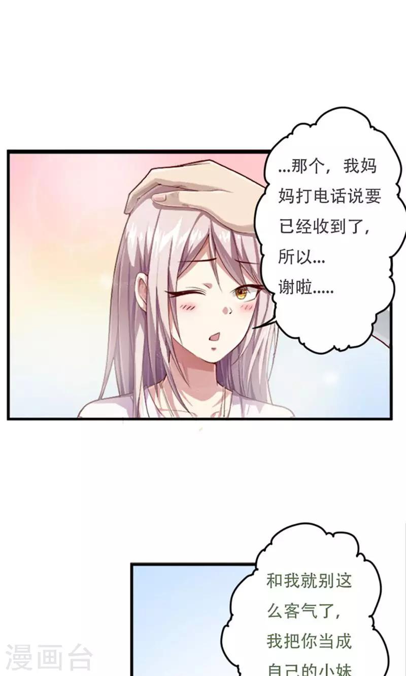 第3话20