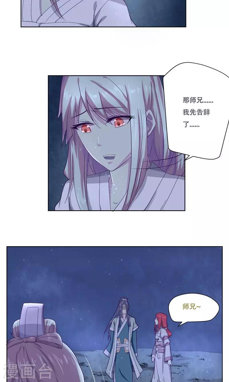 第26话12